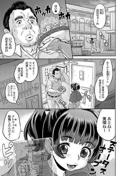COMIC Orga Vol. 10