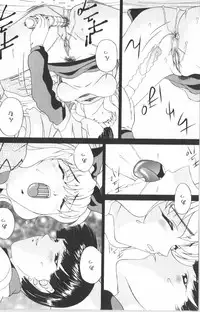 [Anthology] Anal Daisakusen