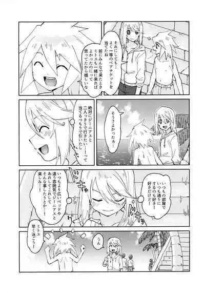 Tropical in Altamira