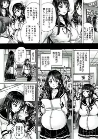 [Akigami Satoru] Hinin Kinshi Chiku