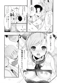 [Kojima Saya] Kakusei in Maid