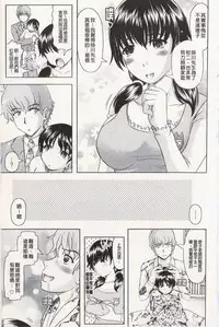 [Jinbo Hitode] Ero-Work│很好色的工作 [Chinese]