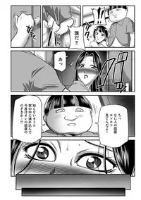 [Akane Shuuhei] Kegarawashiku mo Hahaoya - Bitch, but mother [Digital]