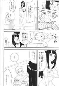 (SUPERKansai21) [Lunacy (AIKA)] Bridal Night (NARUTO)