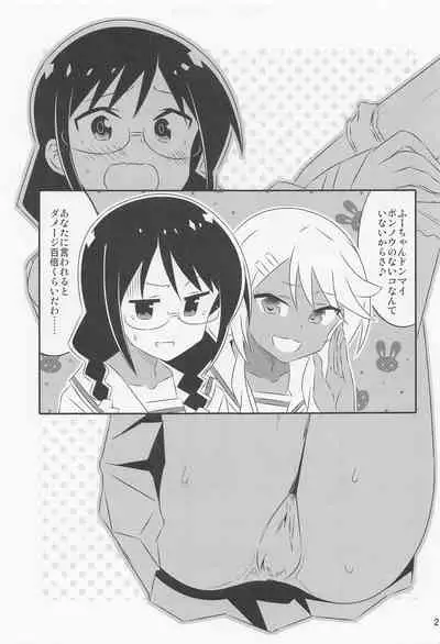 (COMIC1☆20) [Kakohimenoutuwa (Yuumazume)] Adult! Fushigi Kenkyuubu 4 (Atsumare! Fushigi Kenkyuubu)