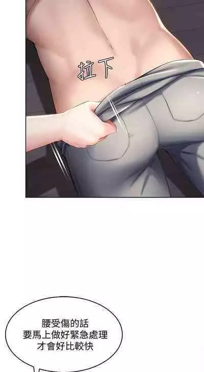 BOARDING DIARY 31-47 CHI (MANHWAROSHIXP)