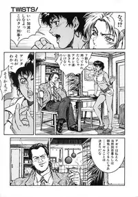 [Kasukabe Hazime] A BAND APART