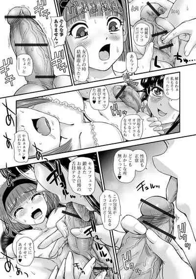 Futanari Friends! 16