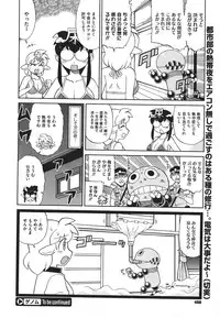 COMIC Megastore 2011-09