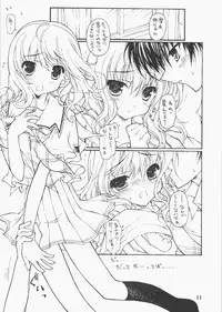 (C71) [KONOHA (Hotei Kazuha)] Stepping nonsense (KiMiKiSS)