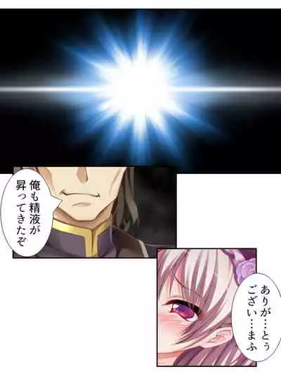 [アロマコミック]異世界で女神を寝取って淫紋●教 2巻