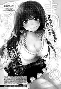 Manga Bangaichi 2015-11