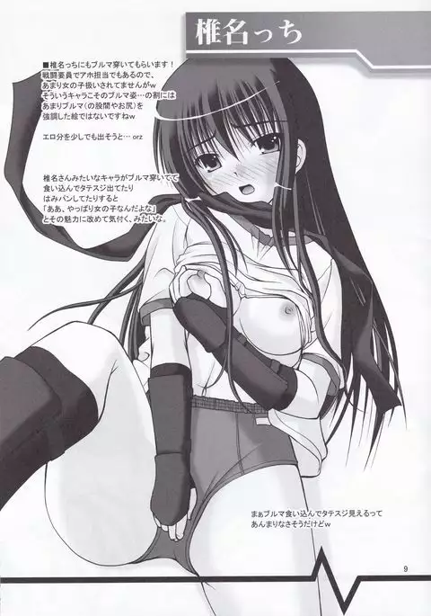 Souda AB no Onnanoko ni Bloomers o Hakasete Miyou