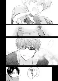 [pure-lemon (Tanenashi Miya)] Unhappy End Crusher (Kuroko no Basuke)