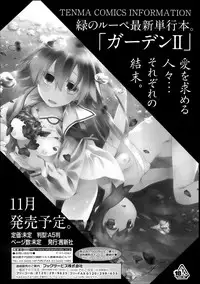 COMIC TENMA 2013-11