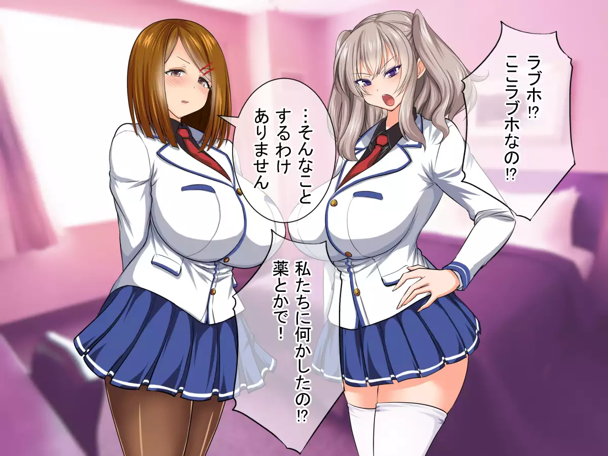 Houfuku!! Saimin Appli 2 ~Mukatsuku JK Hen~