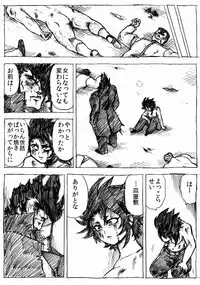 [Byu] Ranchiki Jigokuhen