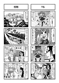 [Gachonerou] Nonki BOY Ch. 1-31