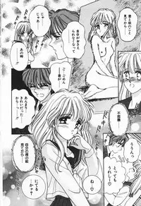 [AYUMI] Break Shitene