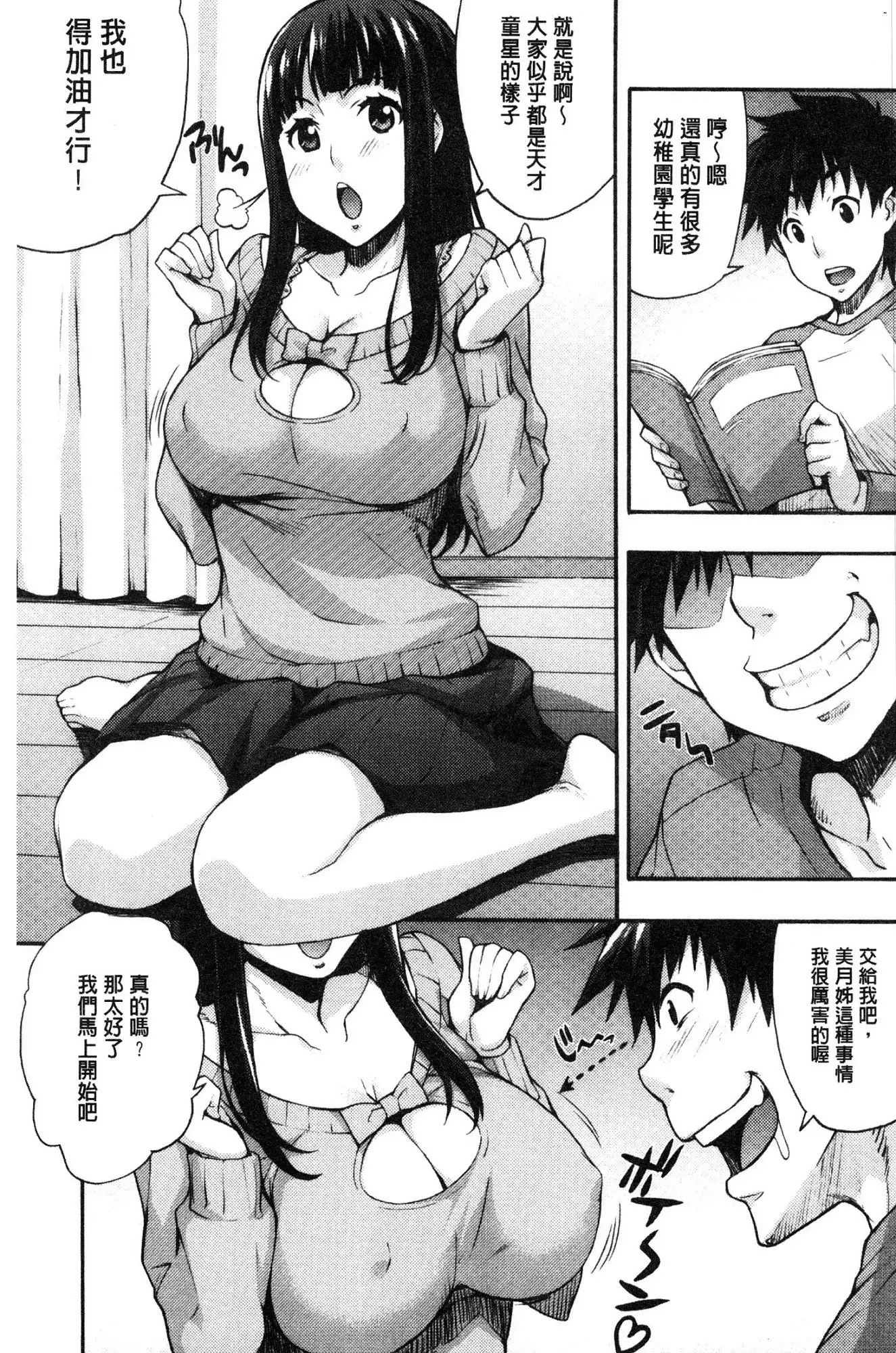 Rica no Kenkyuushitsu ~Chiteki na Rikeijo no Seitai~