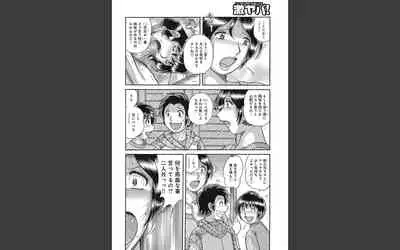 悦母 ～相姦愛に溺れて