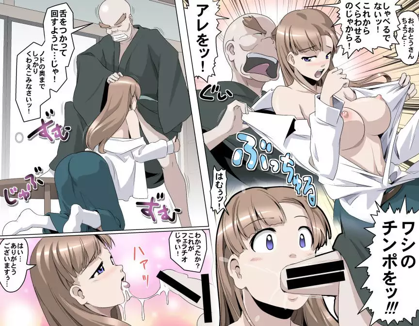 MAKE LOVE! O'G-chan