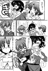 (C85) [Marin (Suzusato Rinka, mage)] Jajauma ni nacchau! (Ranma 1/2)