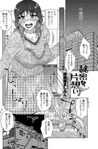 COMIC Penguin Celeb 2015-05