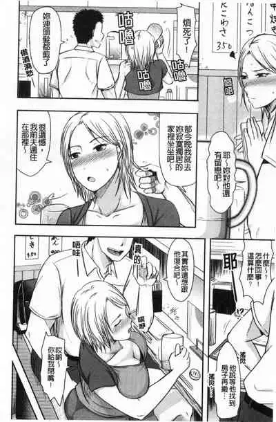 [Kurogane Satsuki] Hitozuma demo Daite mireba [Chinese]