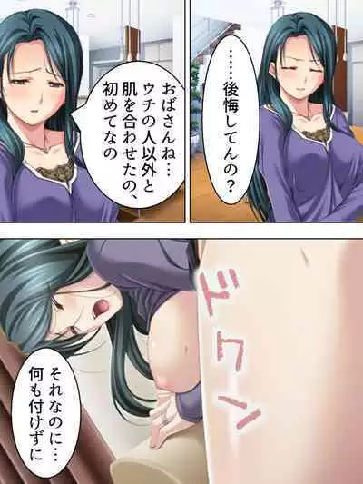 Tomodachi no Obasan ga Onanie-chuu! Omowazu Odoshite Namasounyuu! Soushuuhen