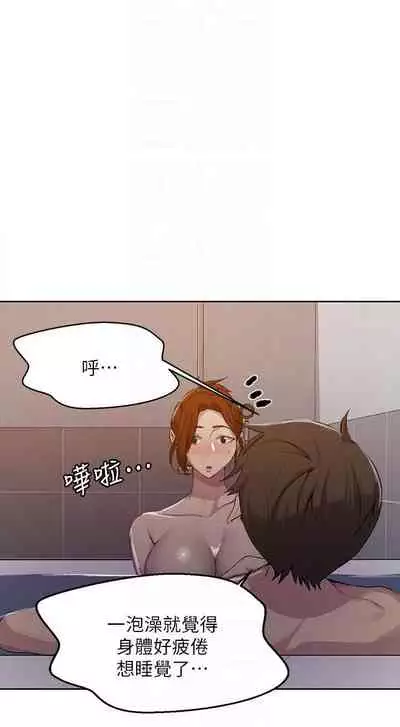 秘密课程 62-97 CHI