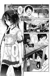 [Amanagi Seiji] Mannaka Namaiki [Digital]