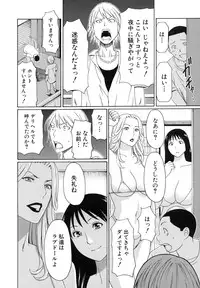 [Takasugi Kou] Ureta Karada no Hatsujouki