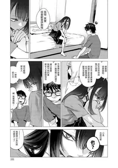 [Ikuhana Niiro] Aka [Chinese]