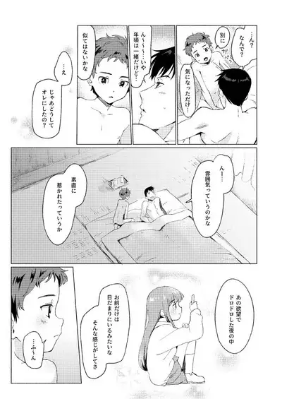 Fuhenboku ga Korosareta Yoru