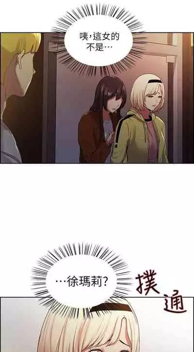 [週二] [Serious] 室友招募中 1-23 官方中文（連載中）