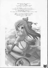 (C68) [Hisuitei (Izumi Tsubasu)] Neko Tama (ToHeart2)