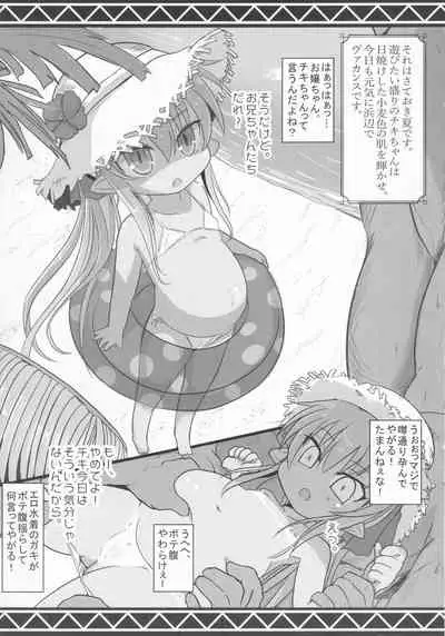 Haranda Warui Tiki-chan no Natsu