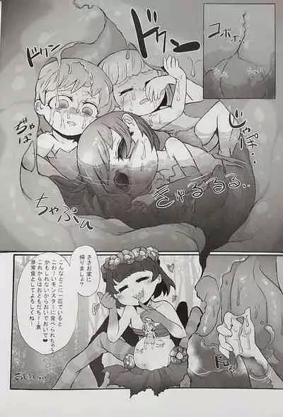 (Ryonaket 8) [Zemribbon (Various)] Iskembe