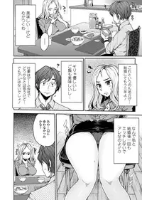 COMIC Penguin Club 2011-12 Vol.304 [Digital]