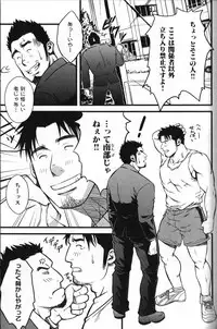 [Anthology] Nikutaiha Vol. 13 Fechi Kanzenkouryaku