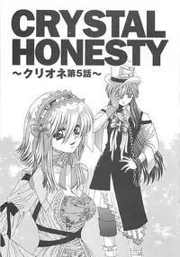 [Kiki Ryu] CRYSTAL HONESTY