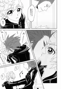 Hana (Cube) - Apprehension (Kingdom Hearts)