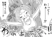 [Haitoku Sensei] Ano! Okaa-san no Shousai ~ Musuko no Natsuyasumi Hen ~