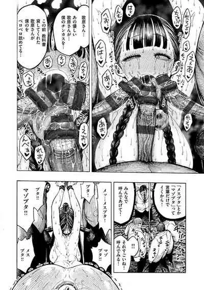 [Hirune] Icchuuya [Digital]