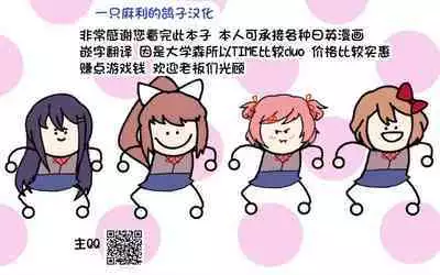 Ecchi na Fuushuu ga Aru Kaso Shuuraku no Ohanashi 2