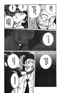 [Kojima Miu] Tokubetsu Shinsatsushitsu 3 [Chinese]