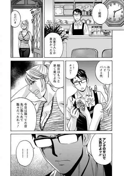 [hidemaru] Yurase Bikyonyuu! Hataraku J-Cup