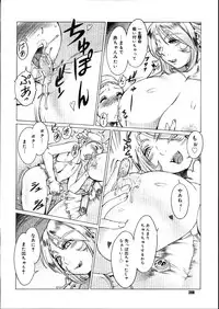 COMIC Megastore 2007-08