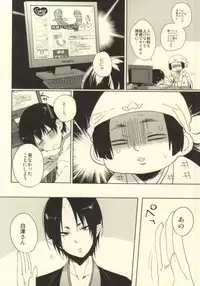 [Coppe (Urakata Hajime)] Shinjuu Hakutaku no Inbou (Hoozuki no Reitetsu)